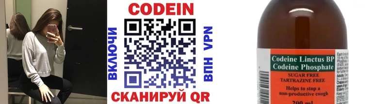Кодеин напиток Lean (лин)  Темников 