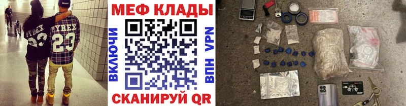 МЕФ 4 MMC  где купить   Темников 