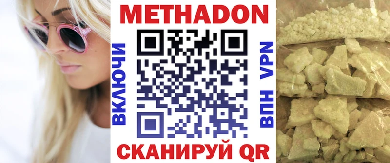 МЕТАДОН VHQ  купить  сайты  Темников 